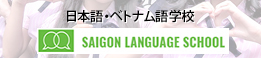 Sai gon language online